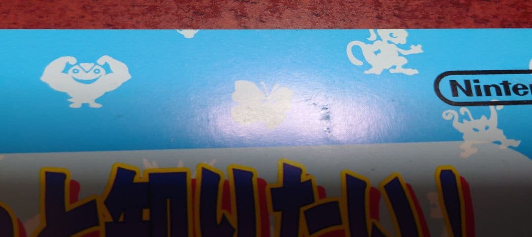 GB ゲームボーイ任天堂『ポケットモンスター 赤 緑』『青』『ピカチュウ』チラシ