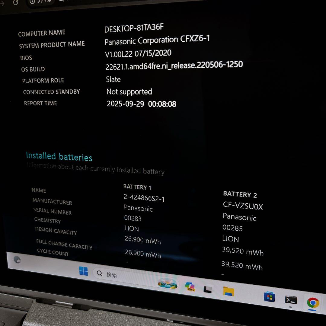 累積4780時間のレッツノートCF-XZ6 タブレット i5 8G SSD256