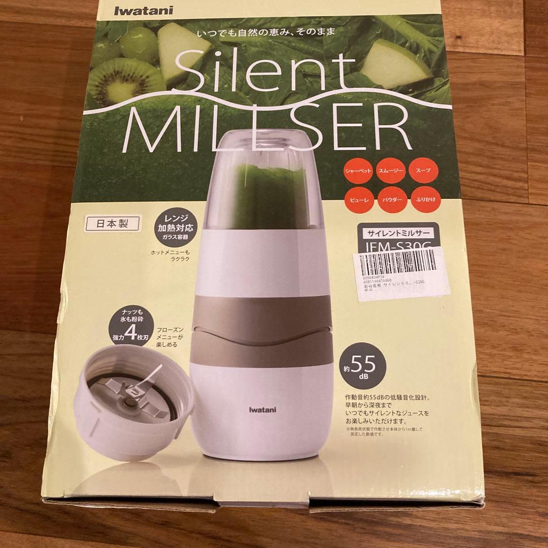 イワタニ サイレントミルサー IFM-S30G