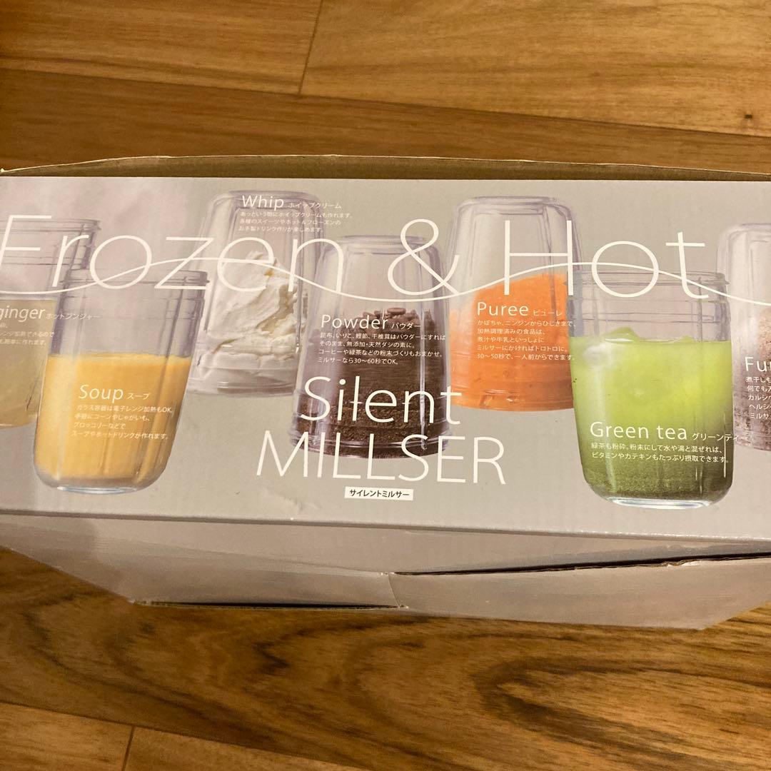 イワタニ サイレントミルサー IFM-S30G