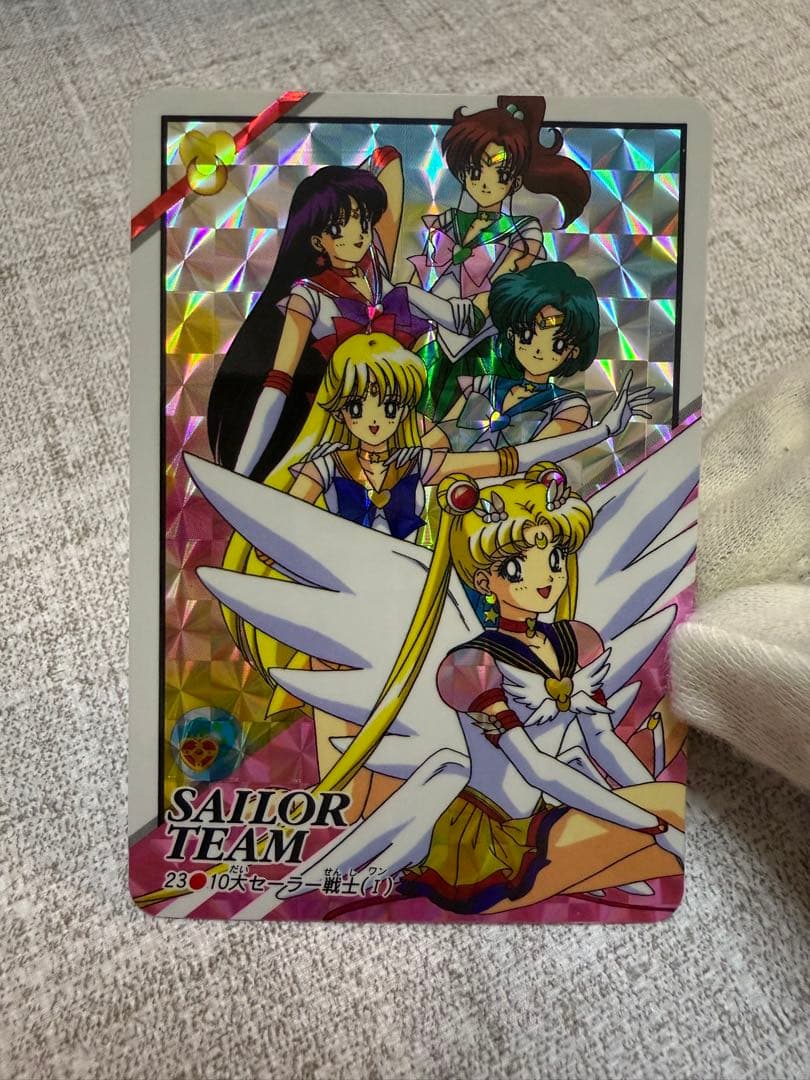 【美品】セーラームーン　キラキラカード　プレミア