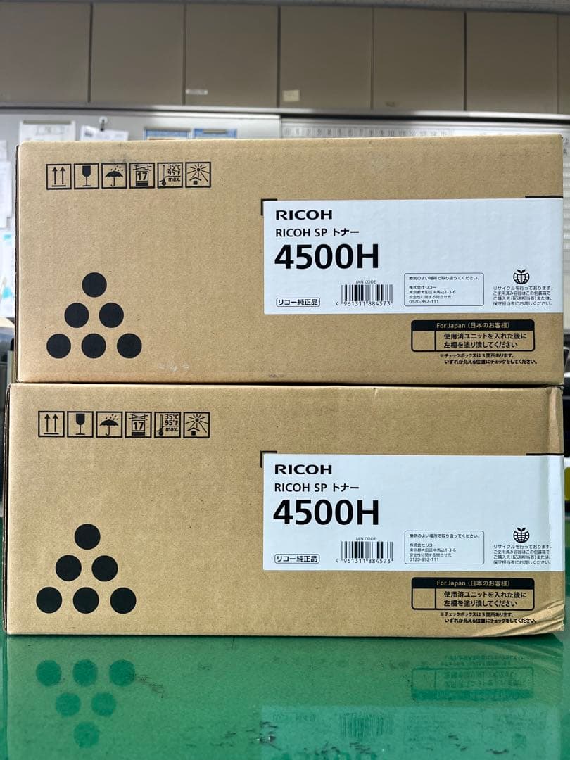 RICOH SP 4500Hトナー 2個セット 純正品