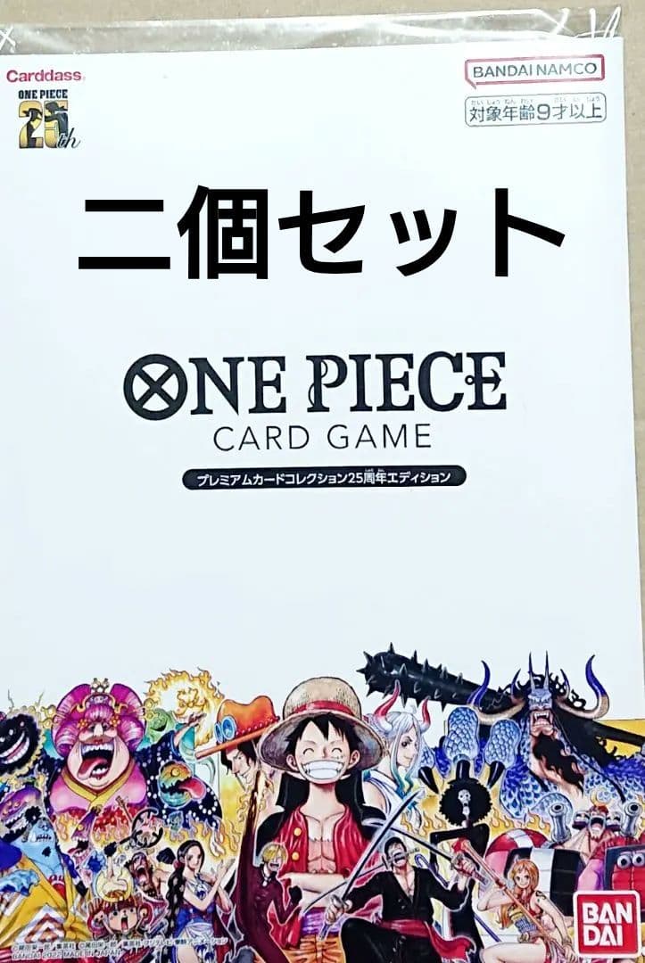 【新品未開封】ワンピースカード プレミアムカードコレクション25周年エディション