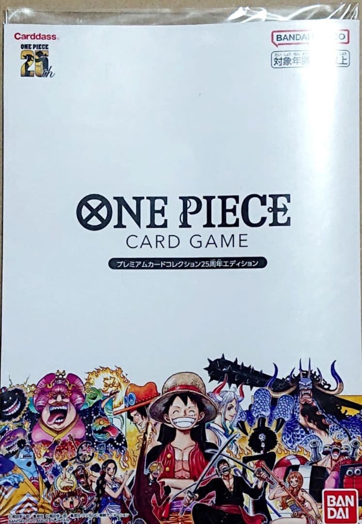 【新品未開封】ワンピースカード プレミアムカードコレクション25周年エディション