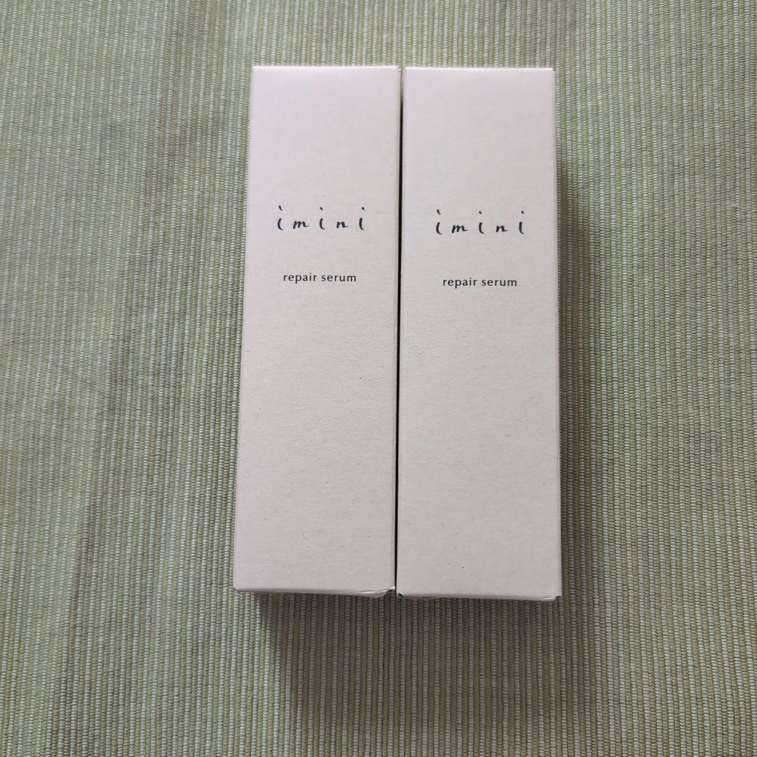 imini リペアセラム 50mL 2本セット