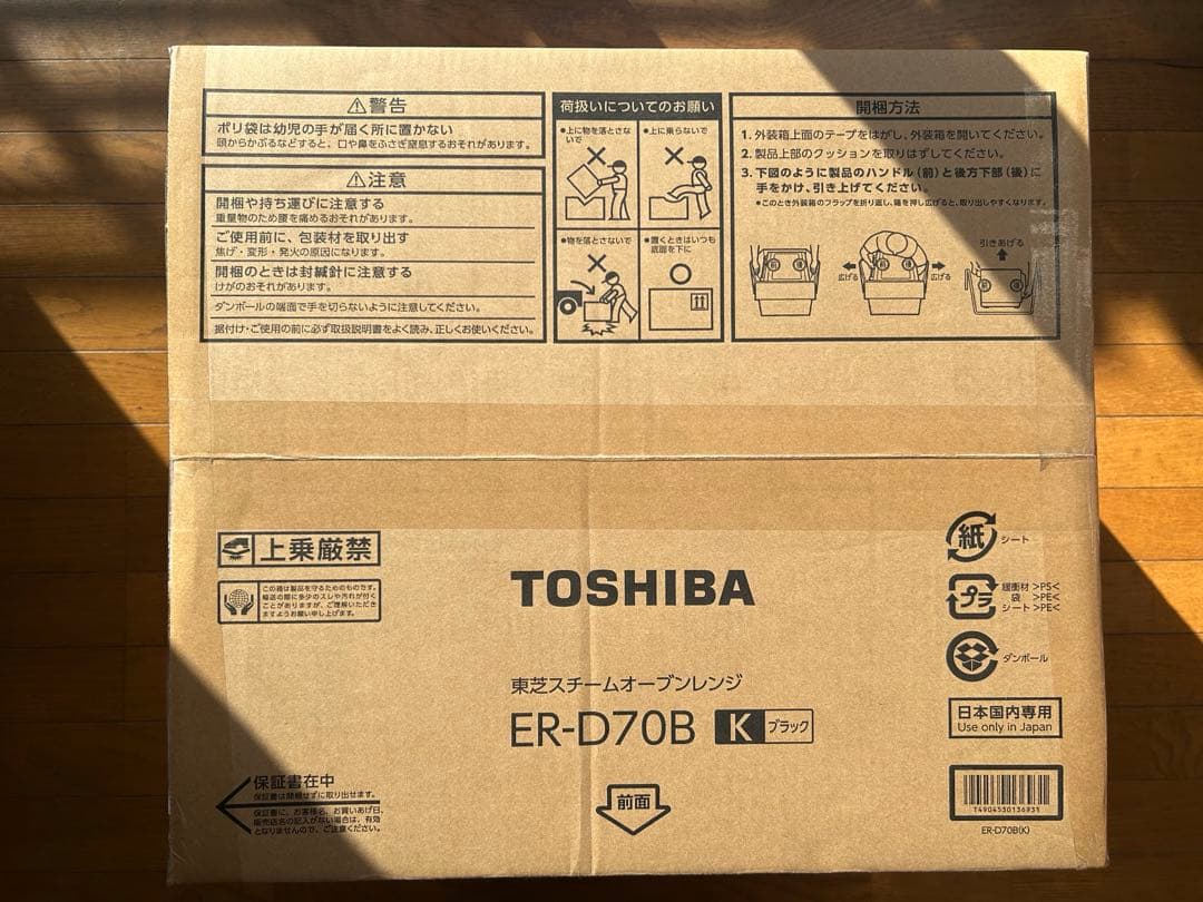 TOSHIBAスチームオーブンレンジER-D70B(ブラック)