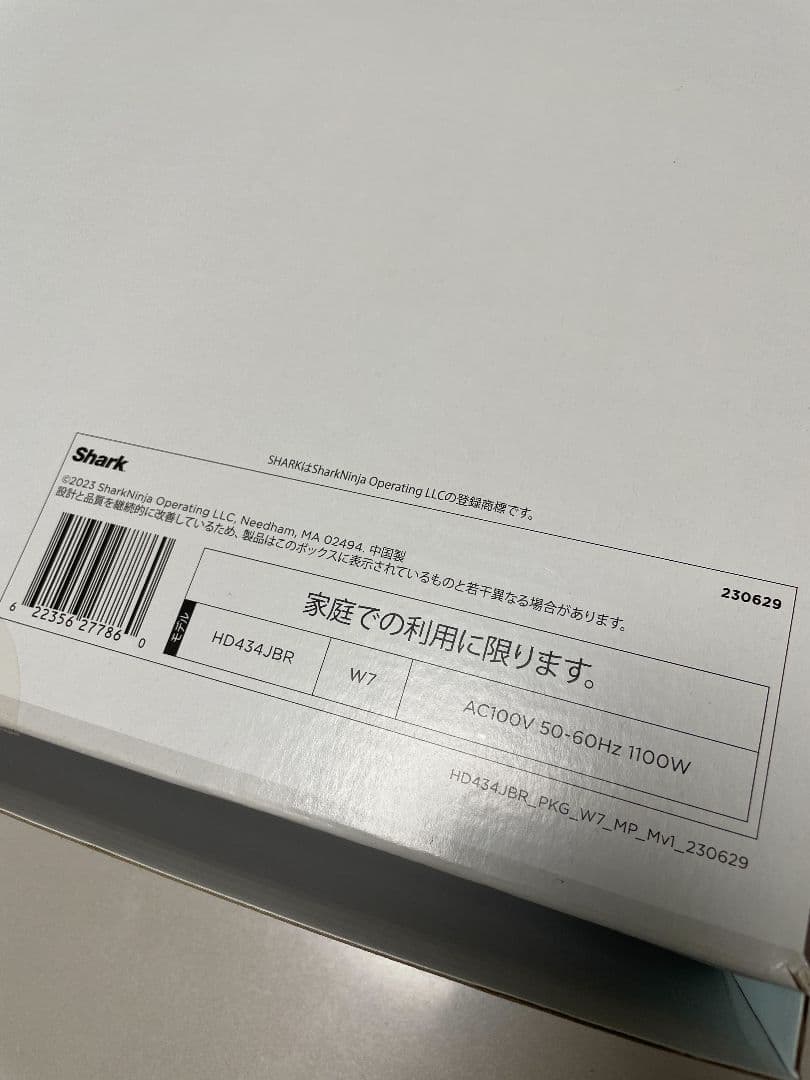 【ほぼ新品】シャーク スタイリングドライヤー HD434JBR モカシルバー