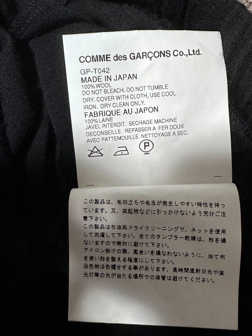 COMME des GARCONS サルエルパンツ Sサイズ クロ