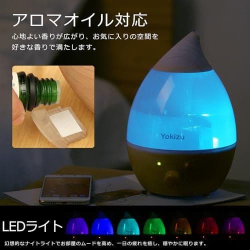 Yokizu 加湿器 小型 卓上 大容量 除菌 アロマ 超音波式 LE_corg