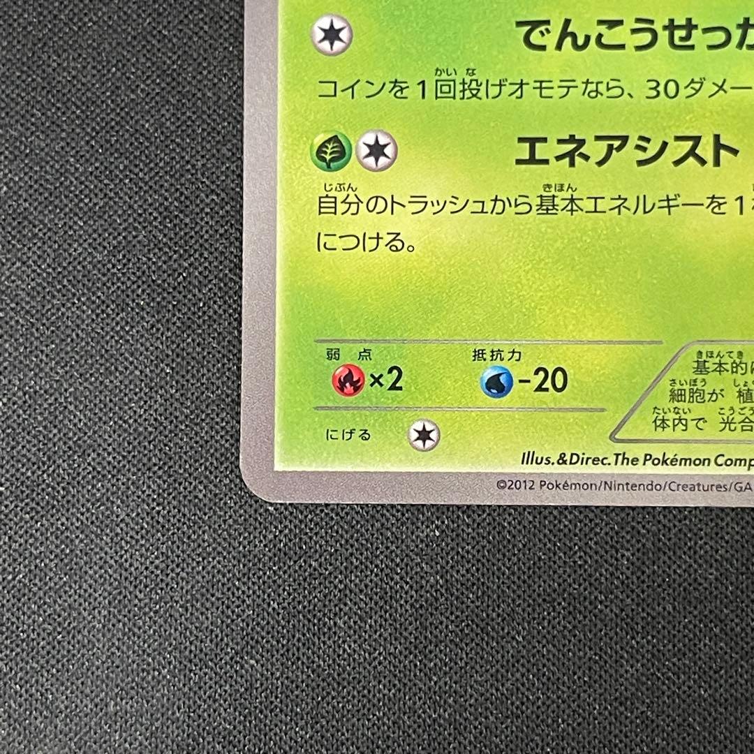 リーフィア　182/BW-P プロモ　ポケカポケモンカード