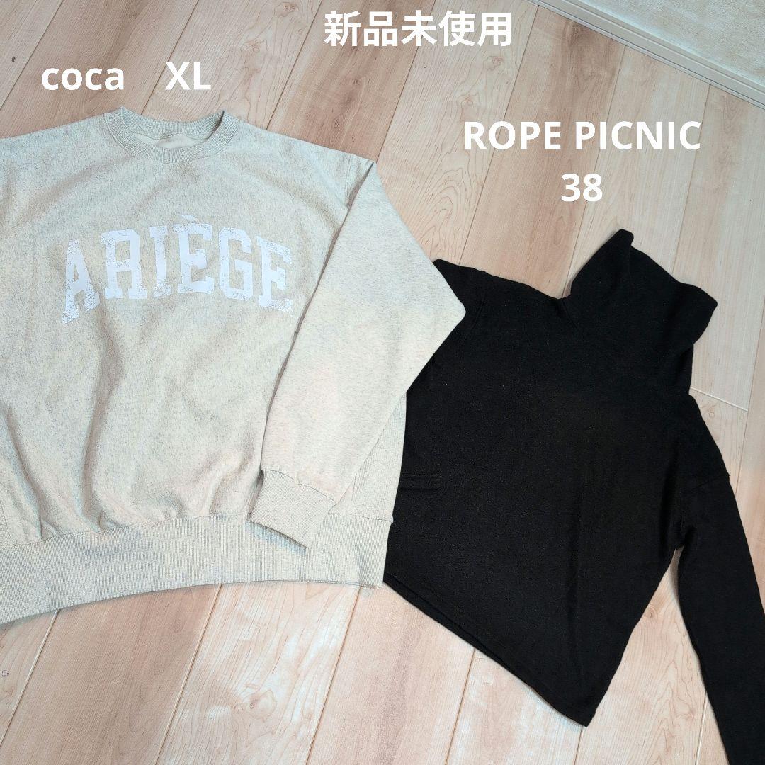 レディース　長袖カジュアルコーデまとめ売り　新品あり　Lサイズ　パーカー　デニム