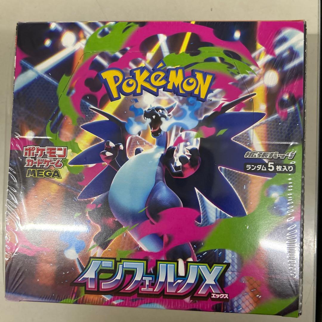 シュリンク付き　インフェルノX 1BOX