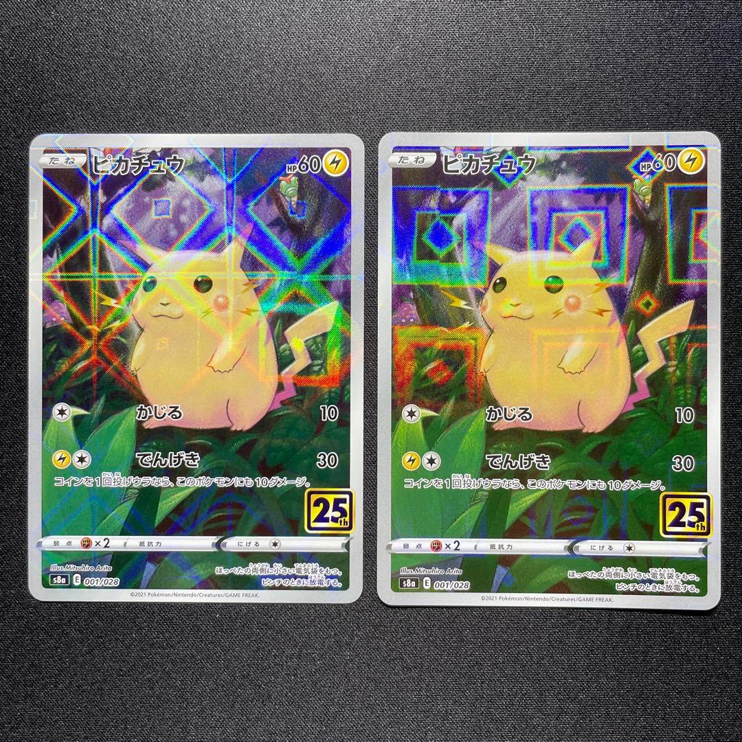 ポケカ ピカチュウ 25th スクエアミラー 9枚 s8a 001/028