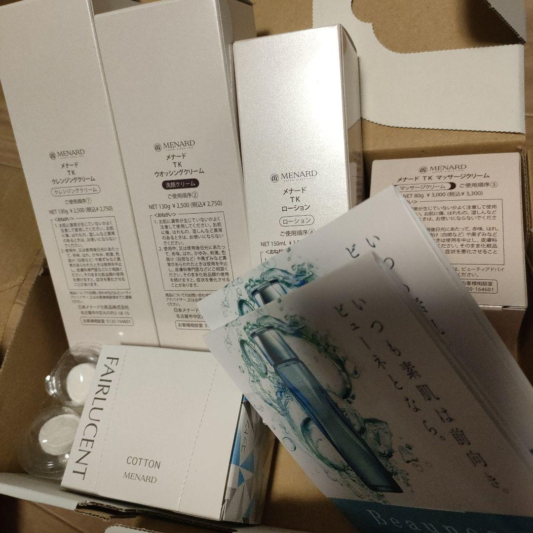 メナード TKスキンケアトライアルセット