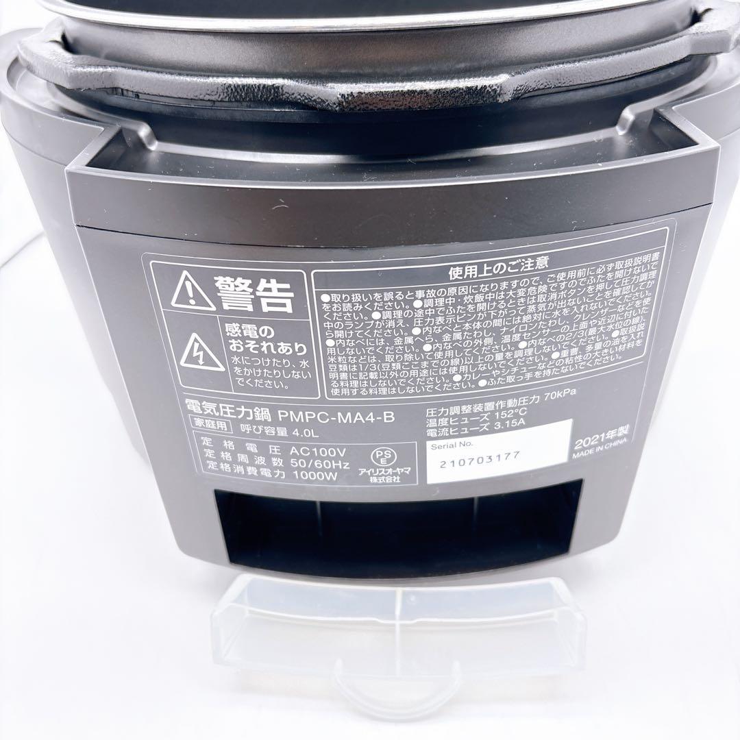 【レシピ付き】 アイリスオーヤマ 電気圧力鍋　 PMPC-MA4-B