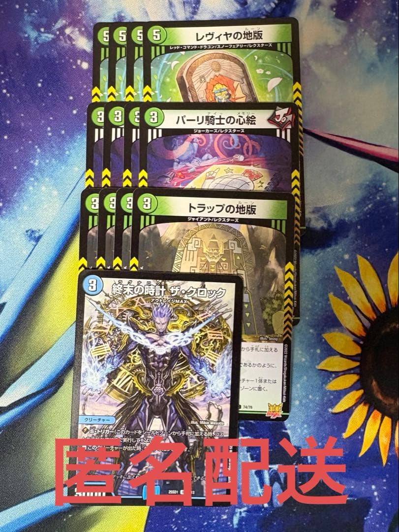 匿名配送 5cバロム