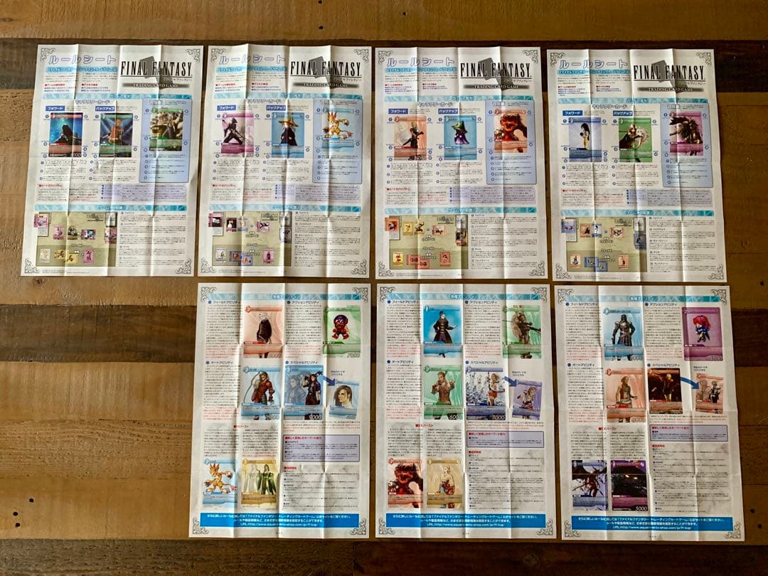 【全種類コンプリート】ファイナルファンタジーTCG　Chapter　チャプター
