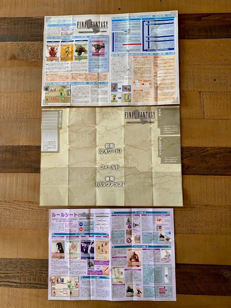 【全種類コンプリート】ファイナルファンタジーTCG　Chapter　チャプター