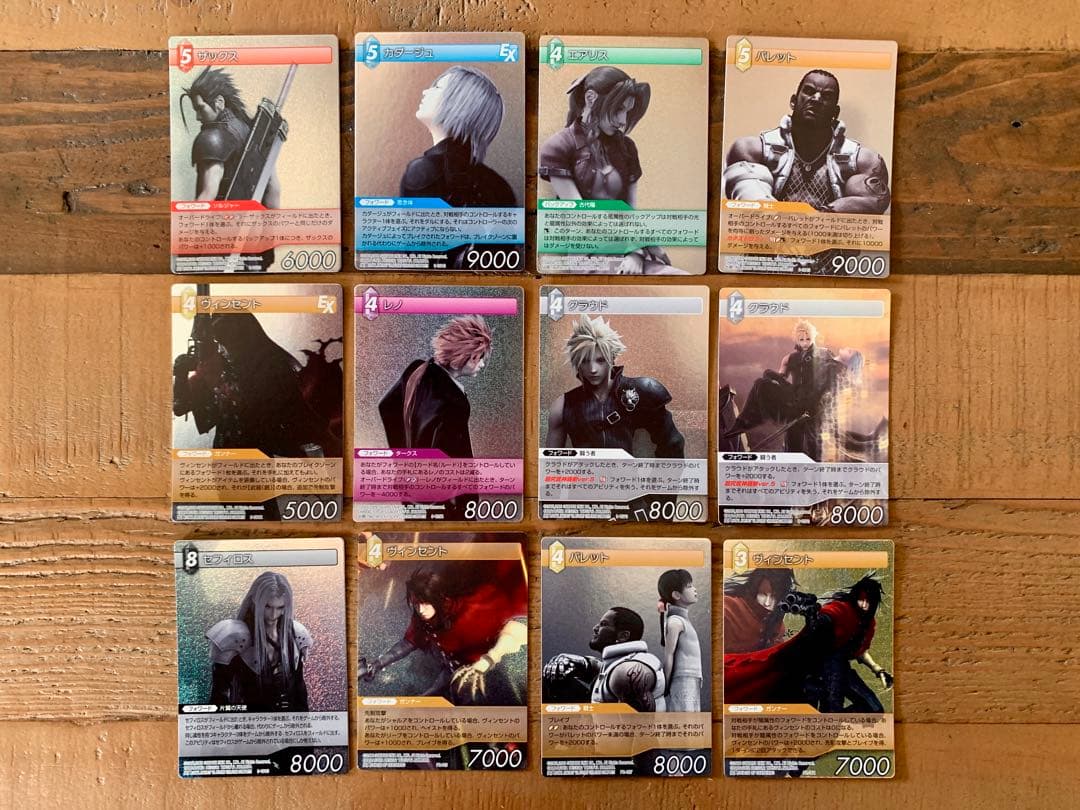 【全種類コンプリート】ファイナルファンタジーTCG　Chapter　チャプター