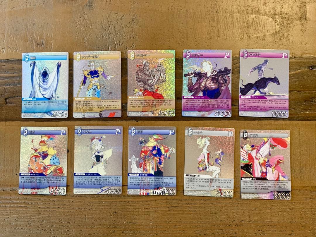 【全種類コンプリート】ファイナルファンタジーTCG　Chapter　チャプター