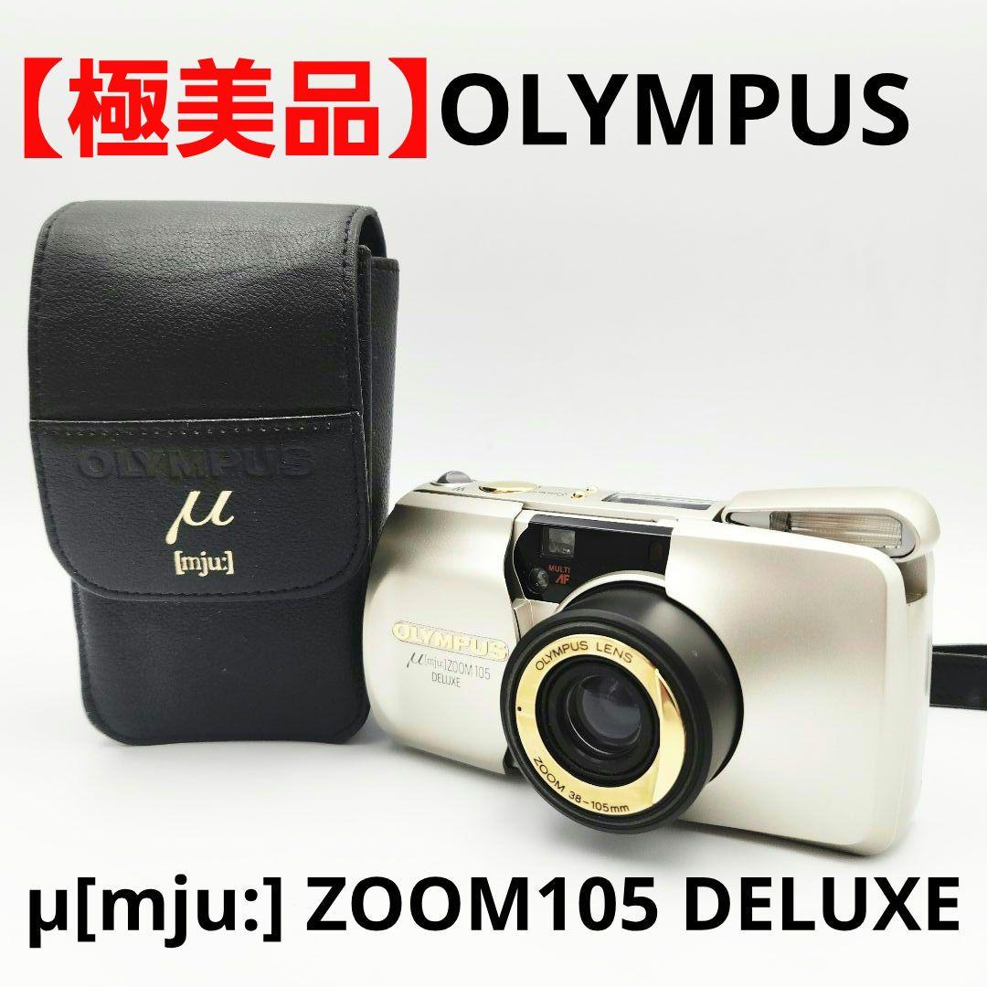 OLYMPUS μ[mju:] ZOOM105 DELUXEフィルムカメラ