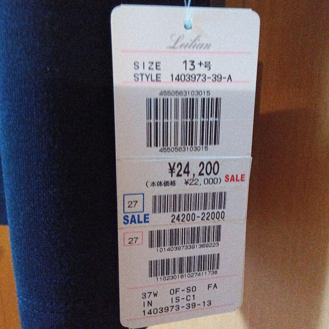 レリアンプラスハウス13+　ビジューデザインカットソー