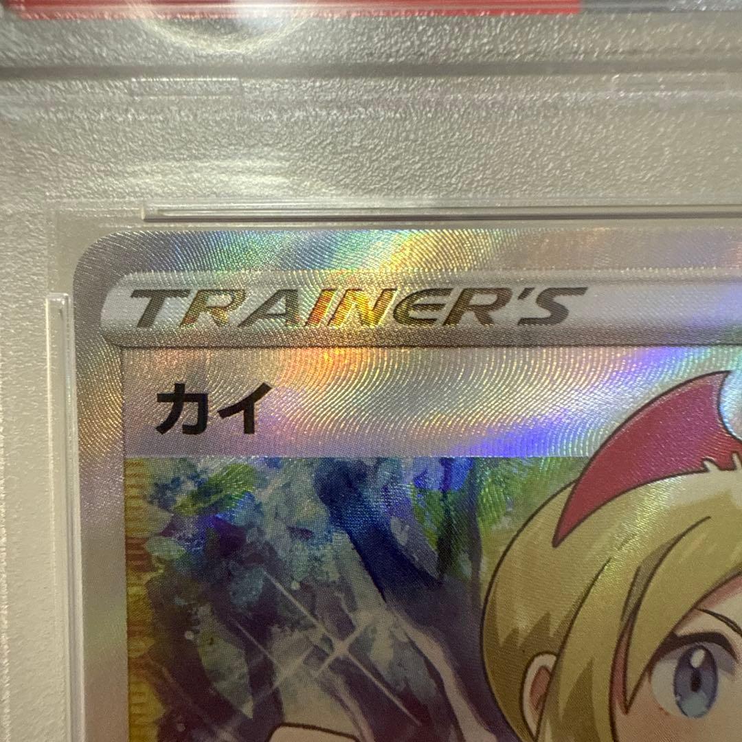 ポケモンカード　カイ　sr トレーナー　psa10