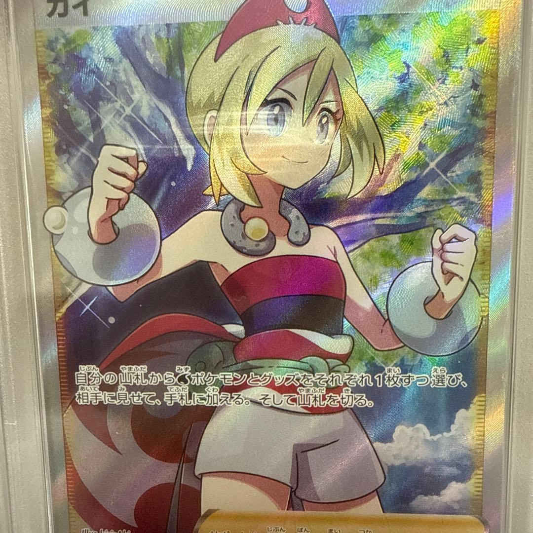 ポケモンカード　カイ　sr トレーナー　psa10