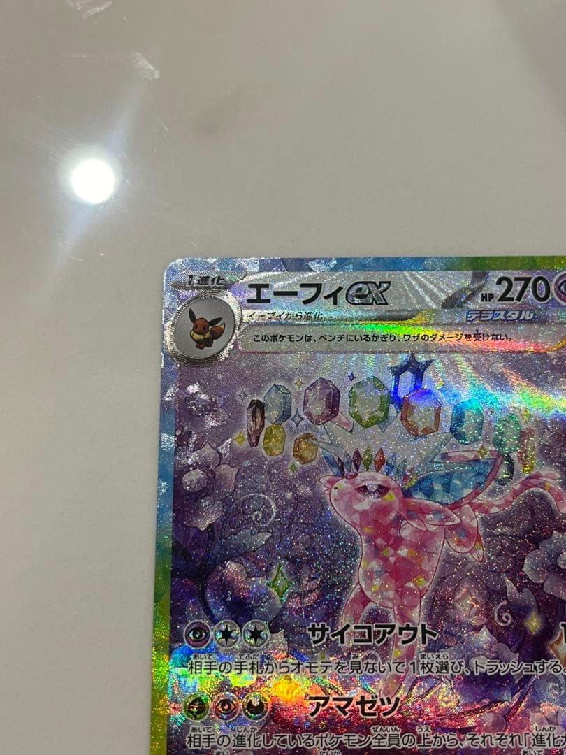 テラスタルフェス　sarまとめ売り　エーフィ/サンダース/