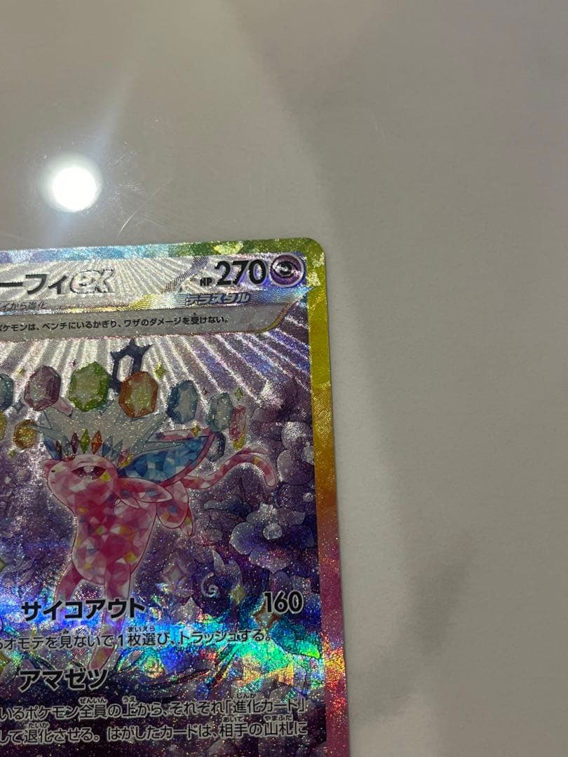 テラスタルフェス　sarまとめ売り　エーフィ/サンダース/