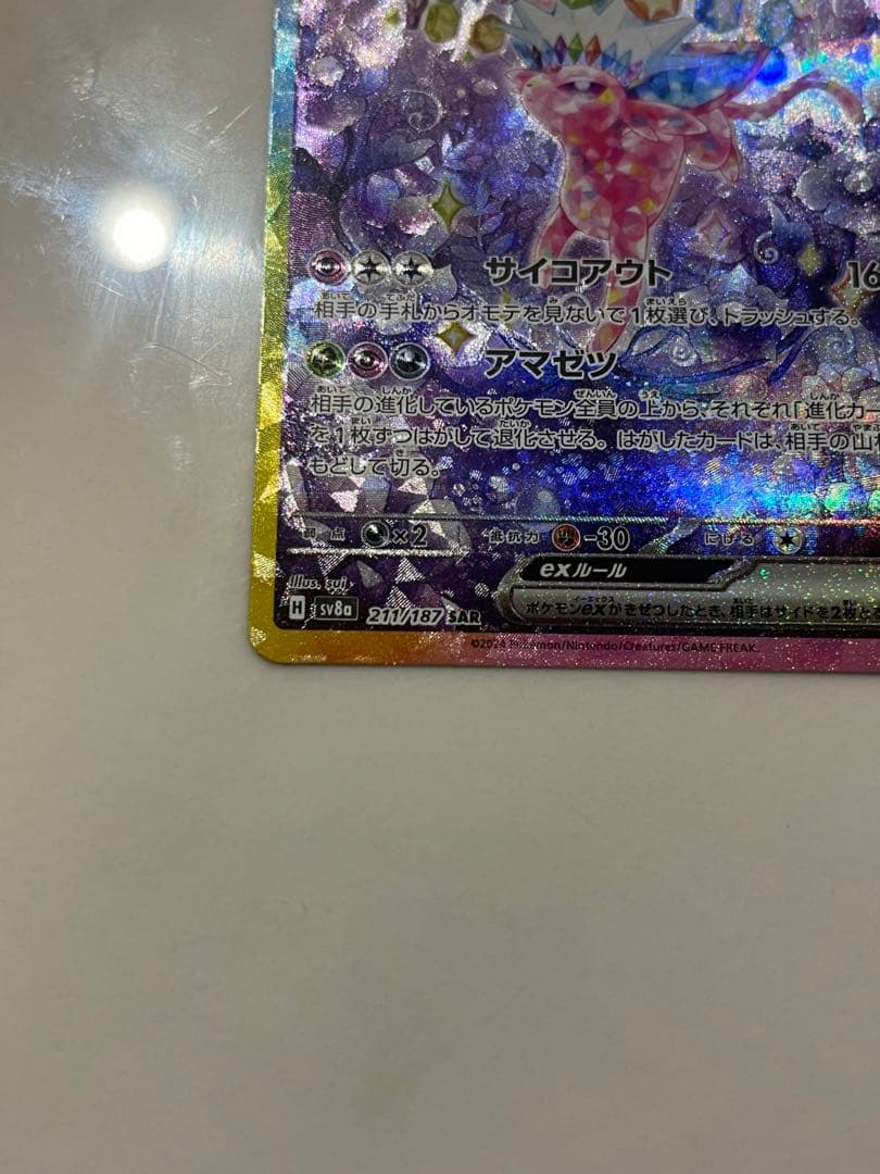 テラスタルフェス　sarまとめ売り　エーフィ/サンダース/