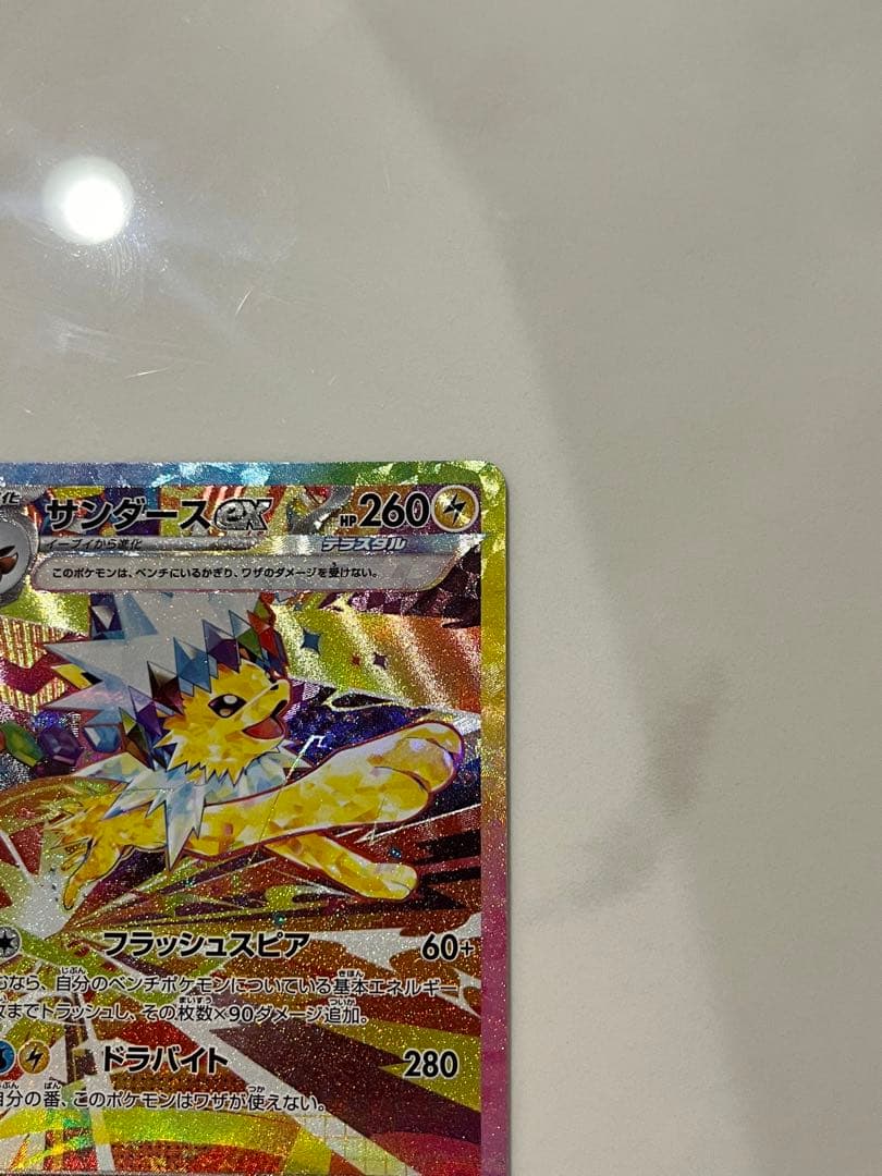 テラスタルフェス　sarまとめ売り　エーフィ/サンダース/