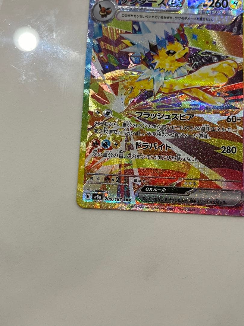 テラスタルフェス　sarまとめ売り　エーフィ/サンダース/