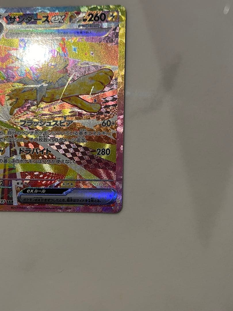 テラスタルフェス　sarまとめ売り　エーフィ/サンダース/