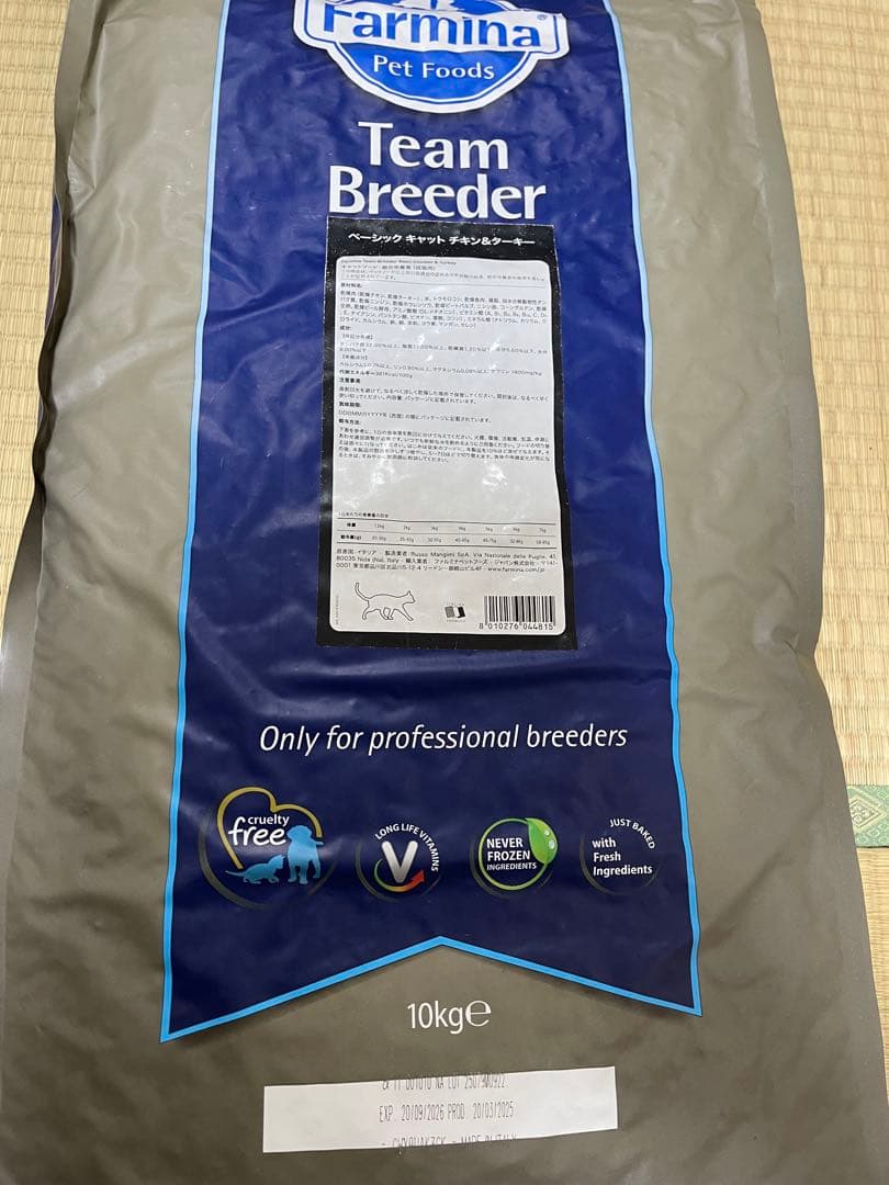 24時間以内発送　ファルミナ　ベーシックキャットチキン&ターキー　 10kg2袋