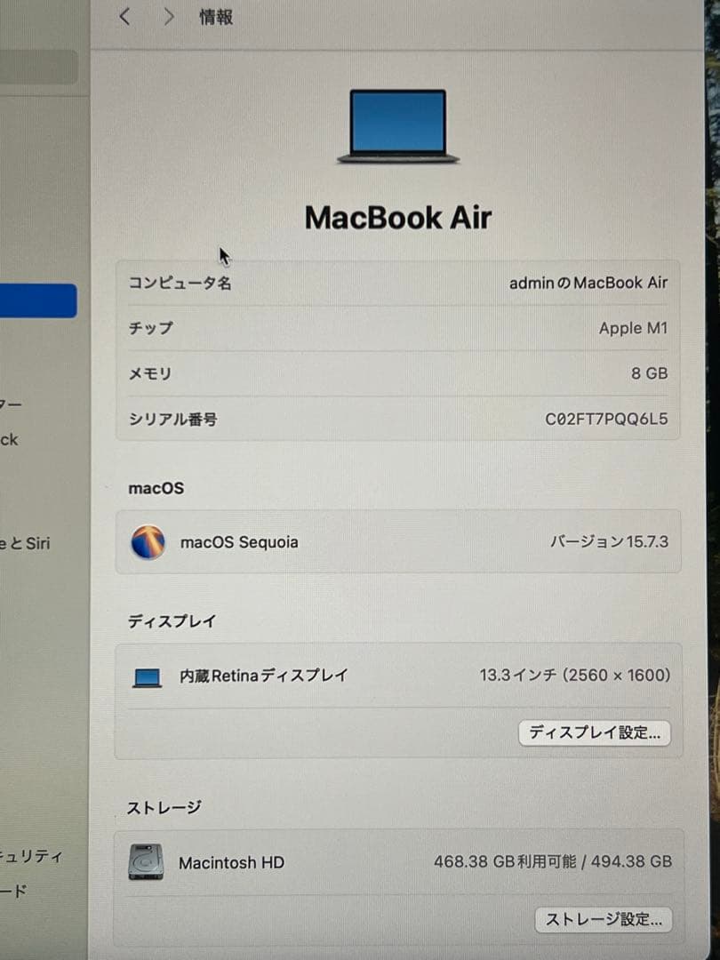 【美品】MacBook Air M1 2020 8GB 512GB 13インチ