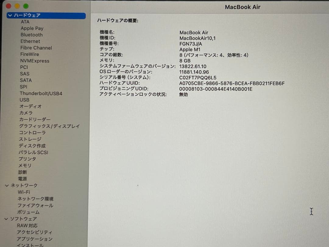 【美品】MacBook Air M1 2020 8GB 512GB 13インチ