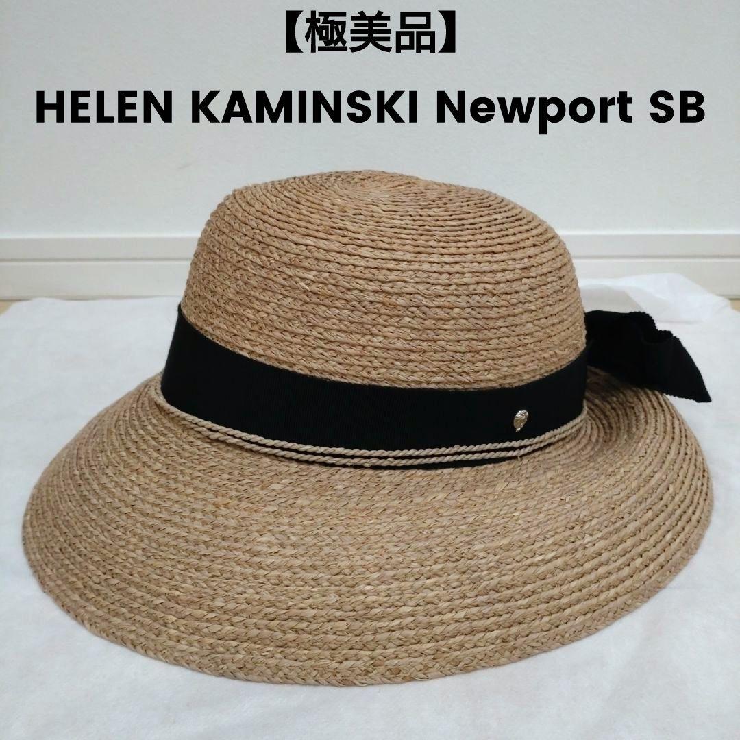 ☆極美品☆ ヘレンカミンスキー NewportSB ラフィア 2way