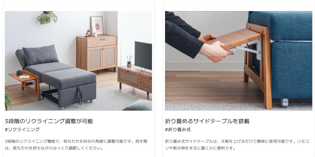 セール中　78 VENTOTA　1人掛け ソファベッド Erika （エリカ）