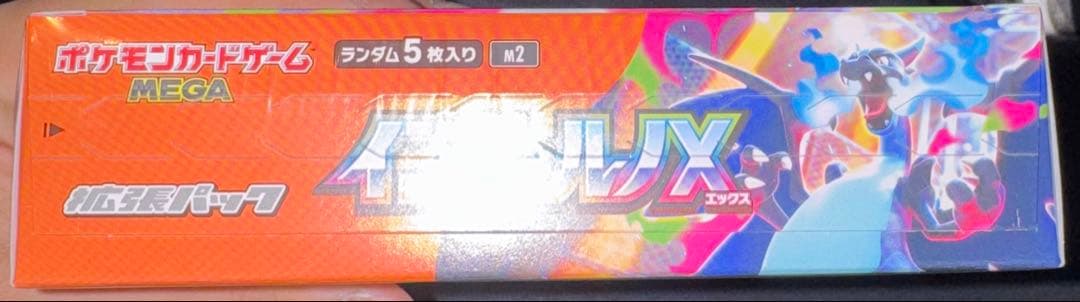 恵*理様 ポケモンカードゲーム インフェルノX シュリンク付きボックス