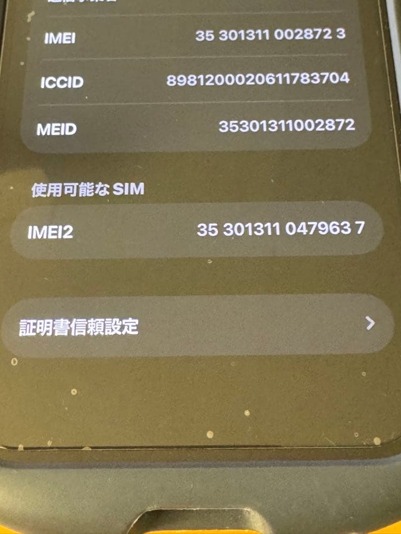 iPhone 12mini 256GB SIMフリー(レッド)の中古品