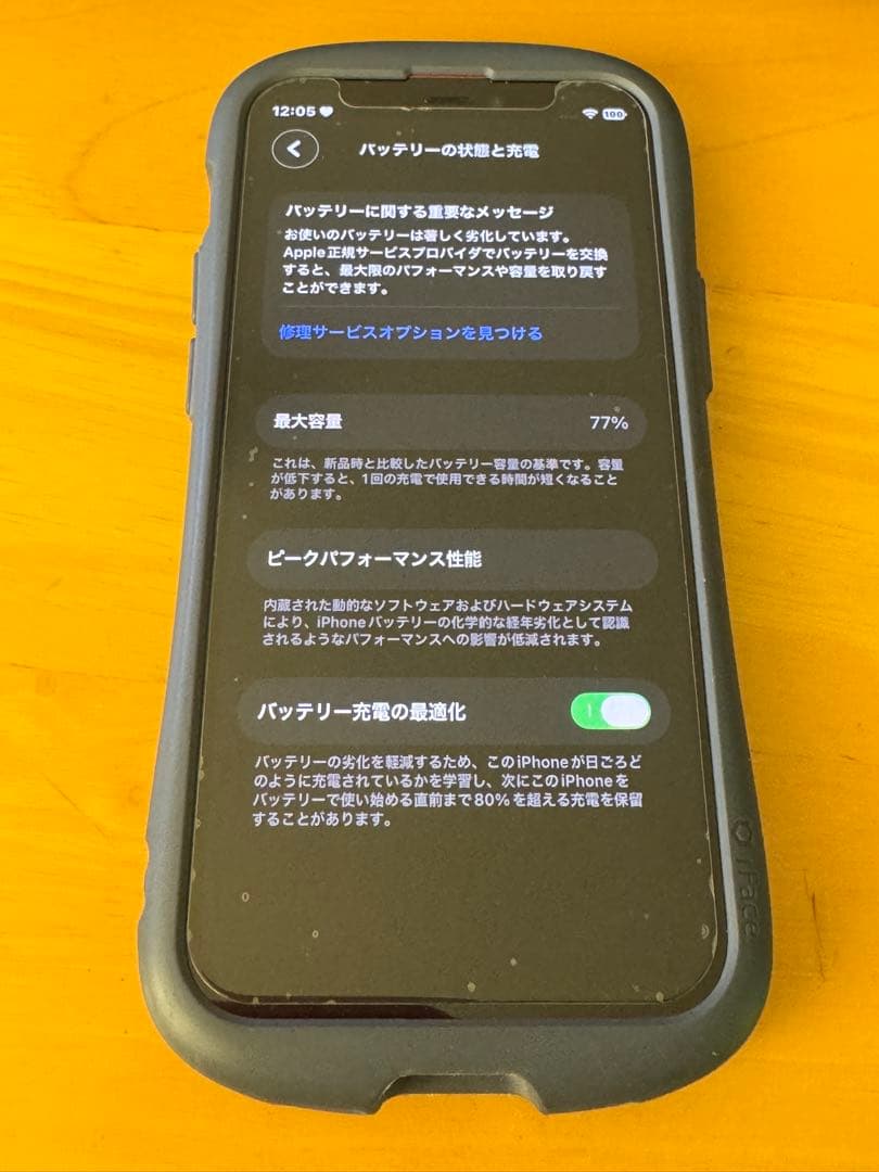 iPhone 12mini 256GB SIMフリー(レッド)の中古品