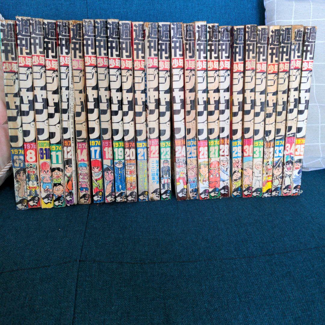 ジョージ秋山「どはずれ天下一」全25話 未単行本作品