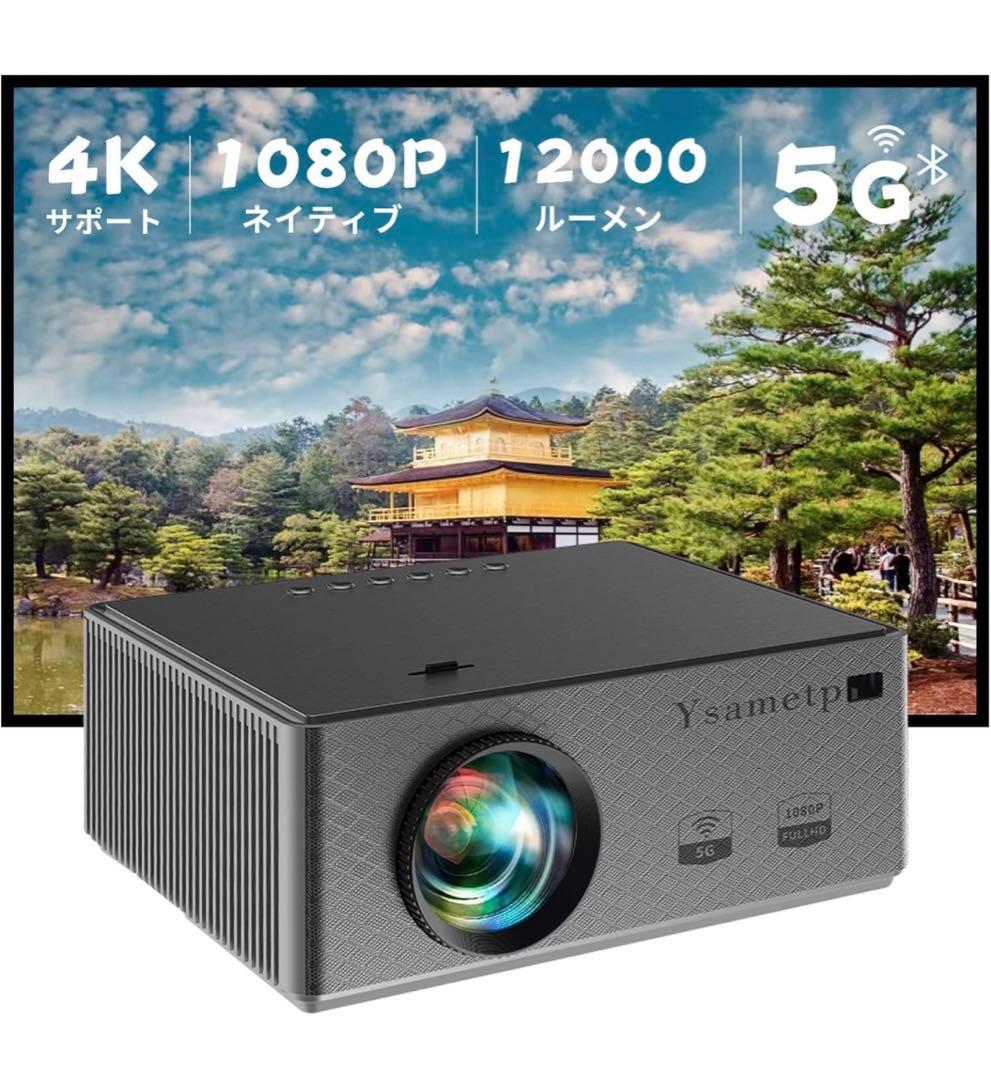 プロジェクター 小型 大画面 省エネ Bluetooth ホームシアター 映画