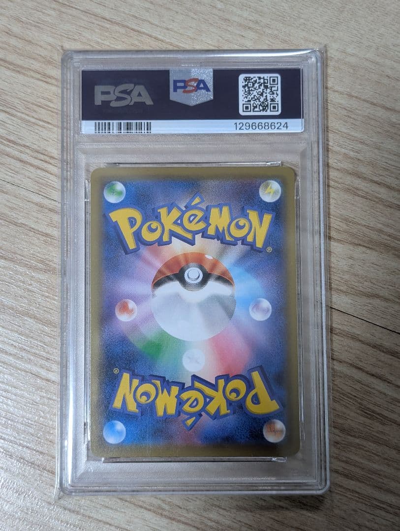 ポケモンカード　カビゴンVMAX RRR PSA10