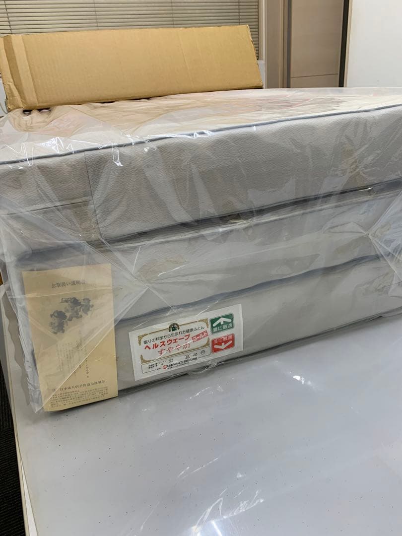 未使用　ヘルスウェーブゴールド　すややか　NDX