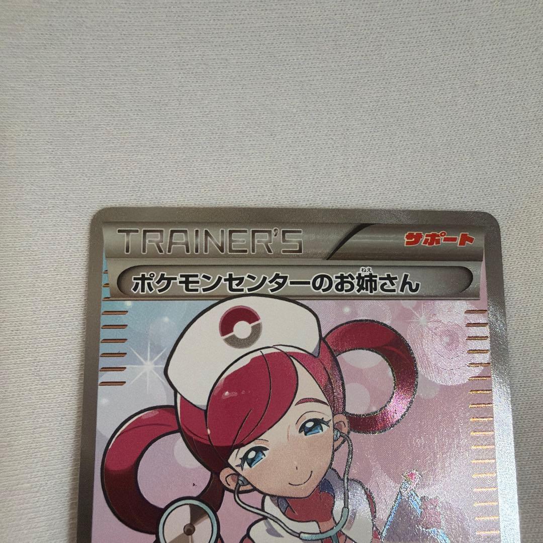 ポケモンセンターのお姉さん　XY sr