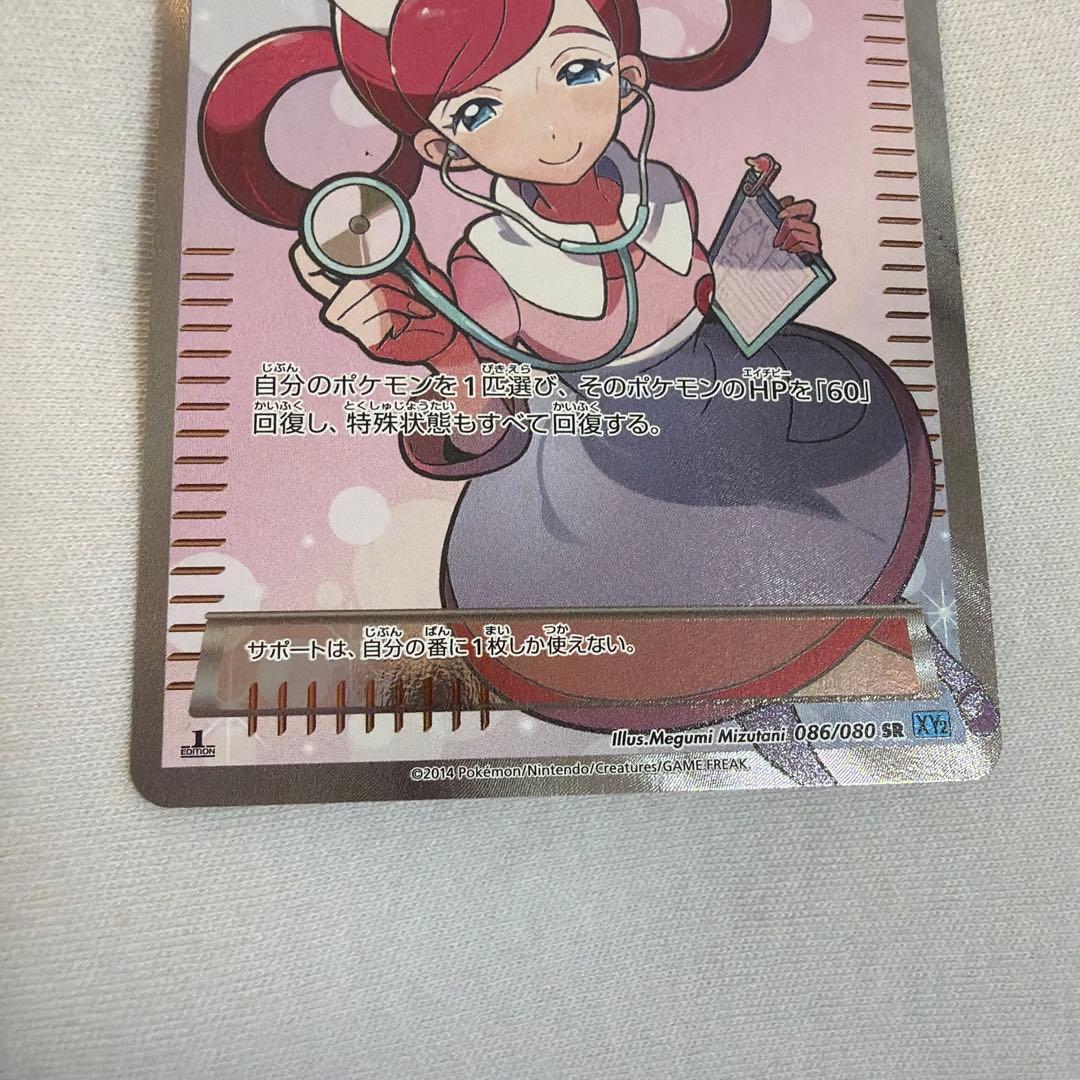 ポケモンセンターのお姉さん　XY sr