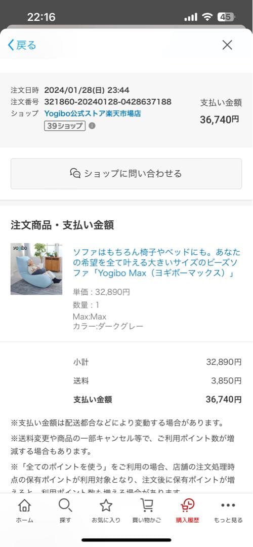 （U様）Yogibo Max ビーズクッション ダークグレイ