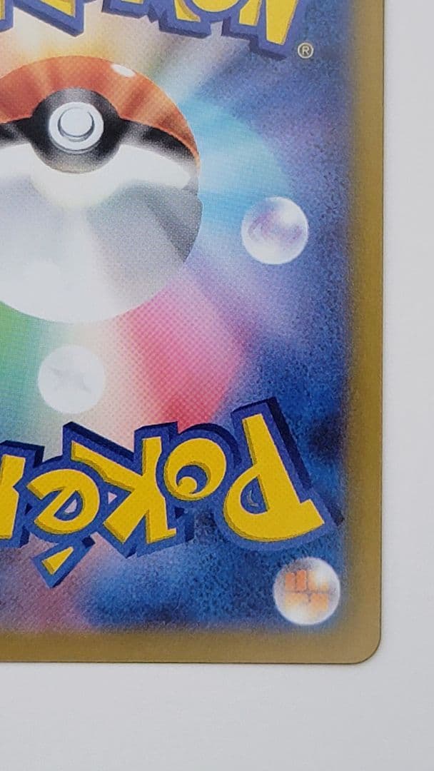 メガリザードンX ex SAR 110/080 m2 インフェルノX